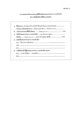 Page 1 = 1 =#ห 2y a4 ๑๕ - - 2 - 29 -