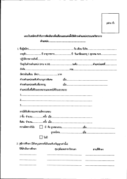 Page 1 รูปถ่าย 1 นิ้ว ๑๕ - -- %> s9 - - -- 99 -