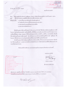 เอกสารประกอบ 1