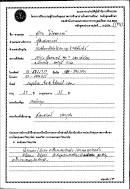 c00398 - สำนักงานคณะกรรมการการอุดมศึกษา