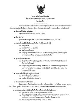 รายละเอียด - โรงเรียนสตรีวัดระฆัง