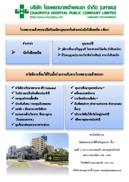 CHAoPHYA HosPITAL