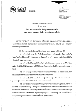 จุ ธบากา5 สํานักงานใหญ่