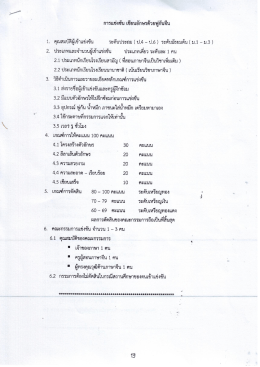 ภาษา จีน