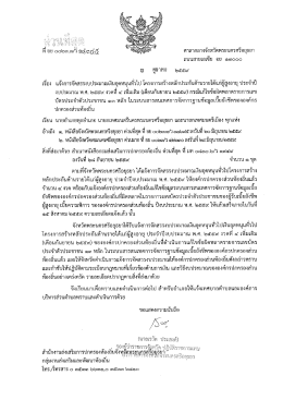 3 - สำนักงานส่งเสริมการปกครองท้องถิ่นจังหวัดพระนครศรีอยุธยา
