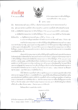 1. หนังสือนำ - สำนักนโยบายและแผน