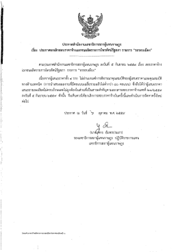 รถรอบเมือง - สภาผู้แทนราษฎร