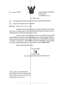 Page 1 สำนักงานส่งเสริมการปกครองท้องถิน จังหวัดนครสวรรค์ fานในสวรรคว