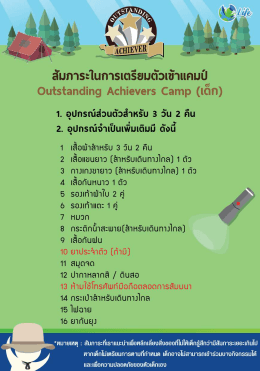 Thai