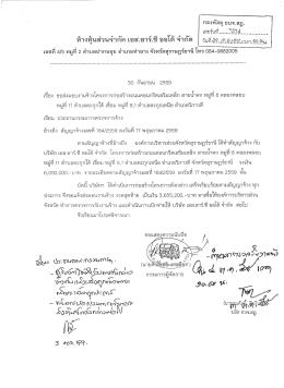 ส่งมอบงานจ้าง [โหลด 0 ]