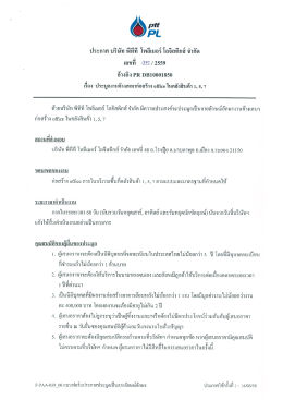 Page 1 Page 2 2 / 2 กำหนดการรับซองเอกสารข้อกำหนด <! g d d