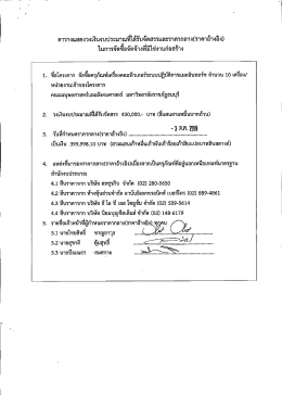 จำนวน 10 เครื่อง