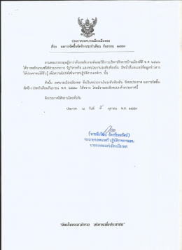 ประกาศ เรื่อง ผลการจัดซื้อจัดจ้างประจำเดือน กันยายน 2559 [ กองคลัง] 07 ต