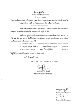 โครงการก่อสร้างถนนซอยบุหงารำไพ หมู่1