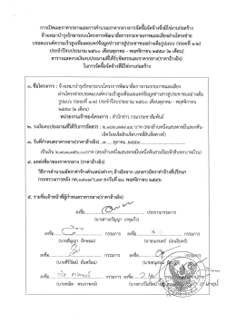 ราคากลาง (07/10/2559)