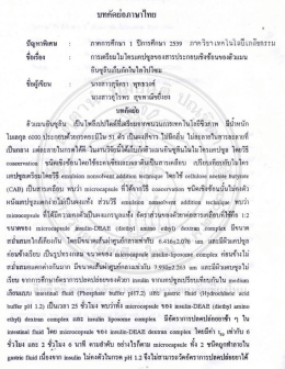 Page 1 --# 1 ปี บทคัดย่อภาษาไทย ปัญหาพิเศษ : ภาคการศึกษา 1