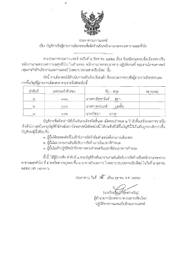 ตำแหน่ง พนักงานประกอบอาหาร