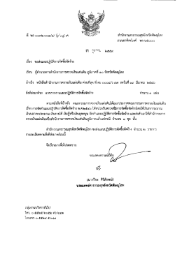 1. แผนการจัดซื้อ จัดจ้างงกระตุ้นศก.