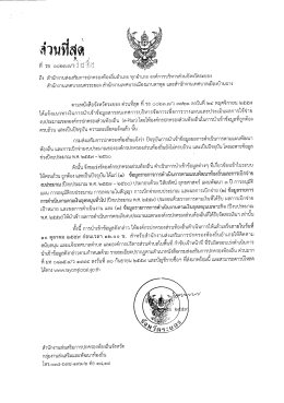 ดาวน์โหลด - สำนักงานส่งเสริมการปกครองท้องถิ่นจังหวัดระยอง