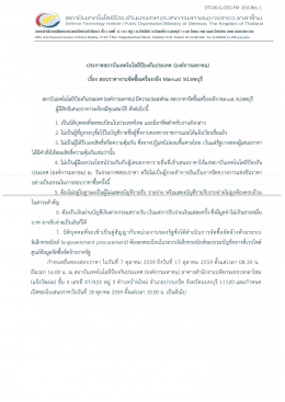 ประกาศสอบราคา งานจัดซื้อเครื่องกลึง Manual รป.ลพบุรี