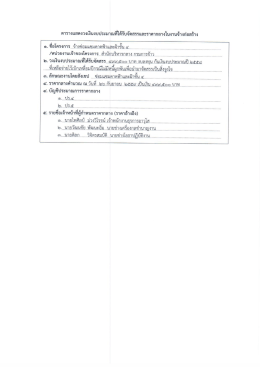 คลิก - กรมการข้าว