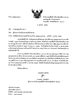เอกสาร - สพม.28