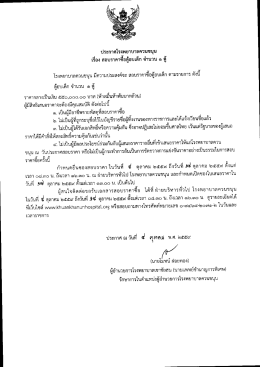 รพ.ควนขนุนประกาศสอบราคาตู้อบเด็ก