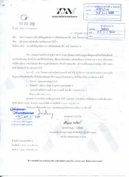 เรื่อง กบข. ในหน่วยงาน