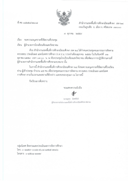 เอกสาร