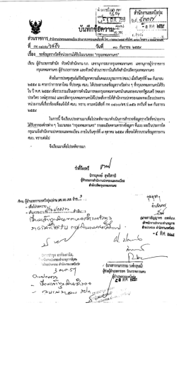 เอกสารแนบ - กรุงเทพมหานคร