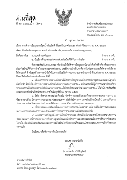 ประจำปีงบประมาณ พ.ศ.2561 - สำนักงานท้องถิ่นจังหวัดพะเยา