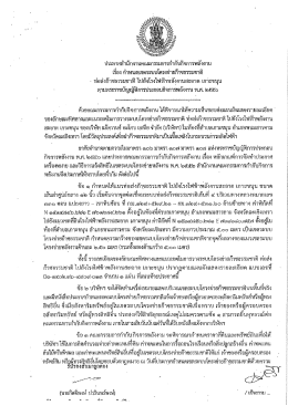 ประกาศคณะกรรมการกำกับกิจการพลังงาน เรื่องกำหนดเขตระบบโครงข่าย