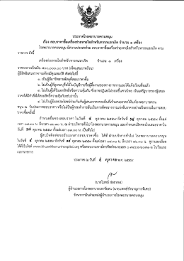 รพ. - โรงพยาบาลควนขนุน