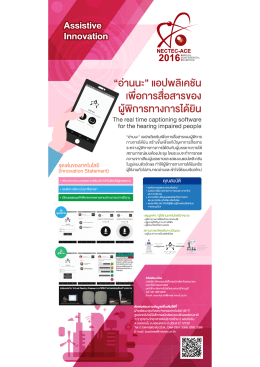 Assistive_004_col