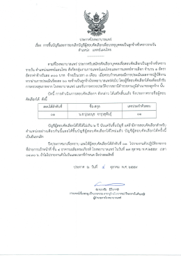 ดาวน์โหลด - โรงพยาบาลแพร่