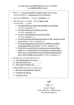 ราคาอ้างอิง