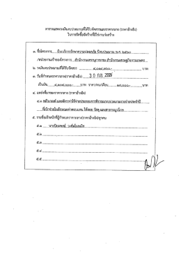 ราคาอ้างอิง - สำนักงานเศรษฐกิจการเกษตร