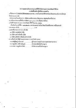 สายน้ำแห่งประวัติศาสตร์ และวัฒนธรรม ฉบับภาษา