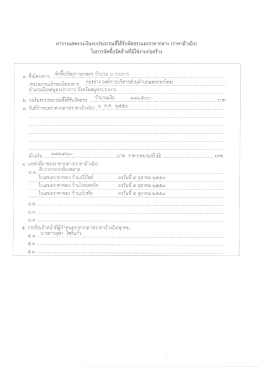 อ่านเพิ่ม