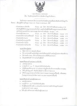 เพื่อปฎิบัติงานที่กลุ่มการพยาบาล