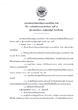 ประกาศ...!!! - สหกรณ์ออมทรัพย์กองบัญชาการกองทัพไทย จำกัด