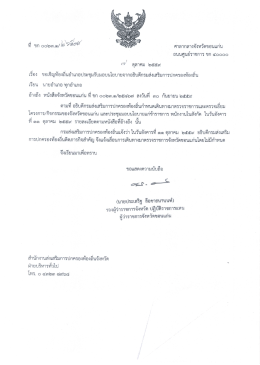 07101600 [ขนาดไฟล์ : 243.19 KB.][ดาวน์โหลด : 39]