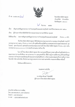 ประจำปีงบประมาณ 2560 - วิทยาลัยสารพัดช่างชุมพร