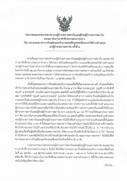 2 - เกษตร ภาค กลาง