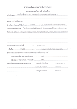 อ่านเพิ่ม... - เว็บไซต์ อบต. แพรกษาใหม่