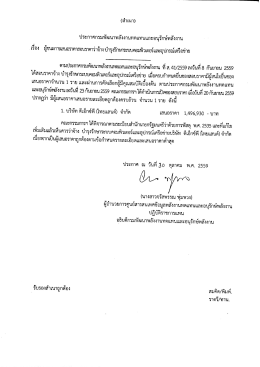 Page 1 (สำเนา) ประกาศกรมพัฒนาพลังงานทดแทนและอนุรักษ์พลังงาน ๕d