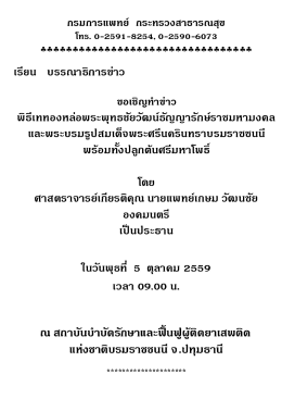 พร้อมทั้งปลูกต้นศรีมหาโพธิ์