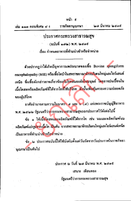 ก ย เล ก - กระทรวงสาธารณสุข