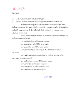 2 [ขนาดไฟล์ : 231.94 KB.]