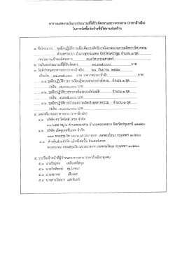 ตาราง
